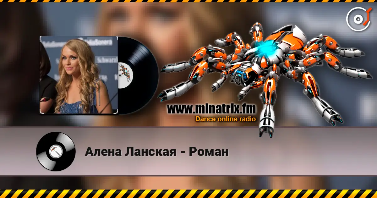 Алена Ланская - Роман слухати онлайн у високій якості | Minatrix.FM