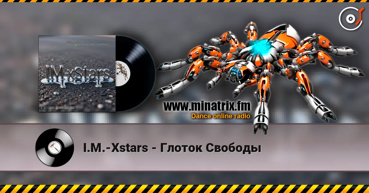 I.M.-Xstars - Глоток Свободы listen online in high quality | Minatrix.FM