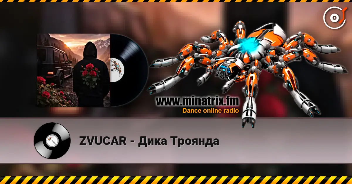 ZVUCAR - Дика Троянда listen online in high quality | Minatrix.FM