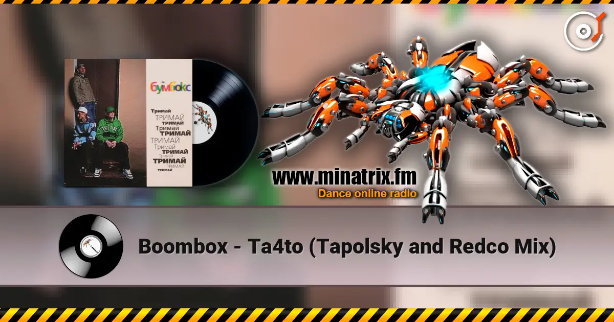 Boombox - Ta4to (Tapolsky and Redco Mix) слухати онлайн у високій якості | Minatrix.FM