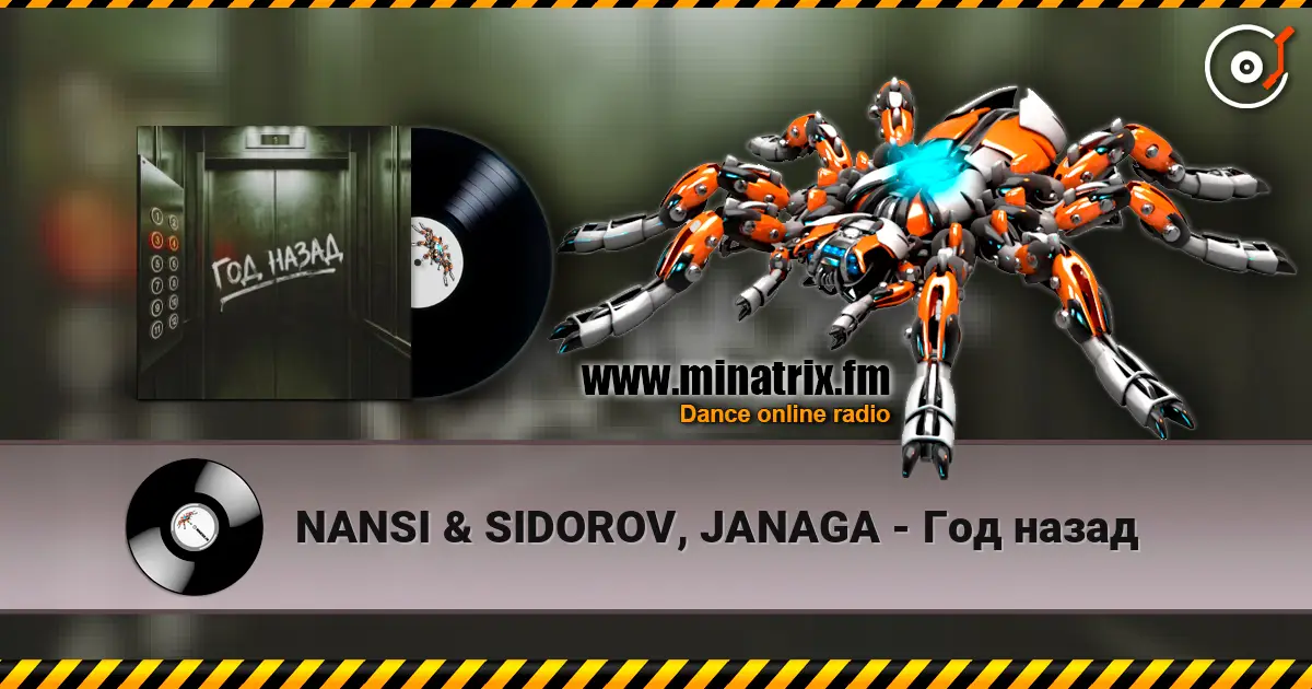 NANSI & SIDOROV, JANAGA - Год назад listen online in high quality | Minatrix.FM