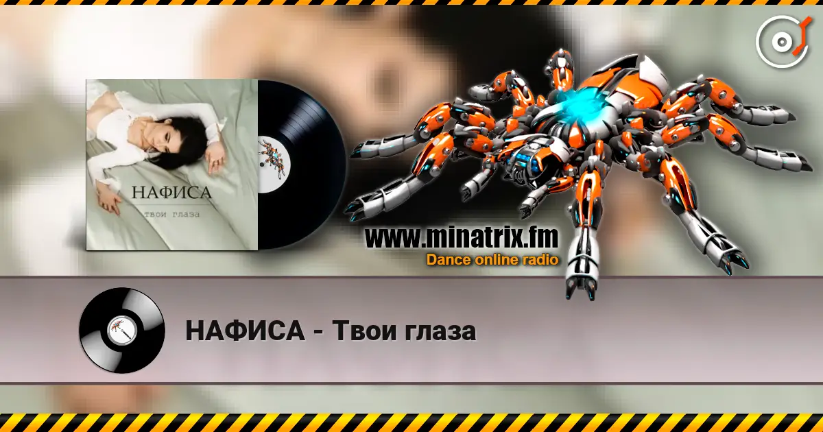 НАФИСА - Твои глаза listen online in high quality | Minatrix.FM