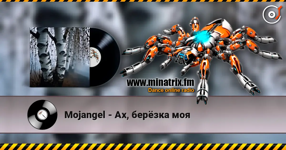 Mojangel - Ах, берёзка моя слухати онлайн у високій якості | Minatrix.FM