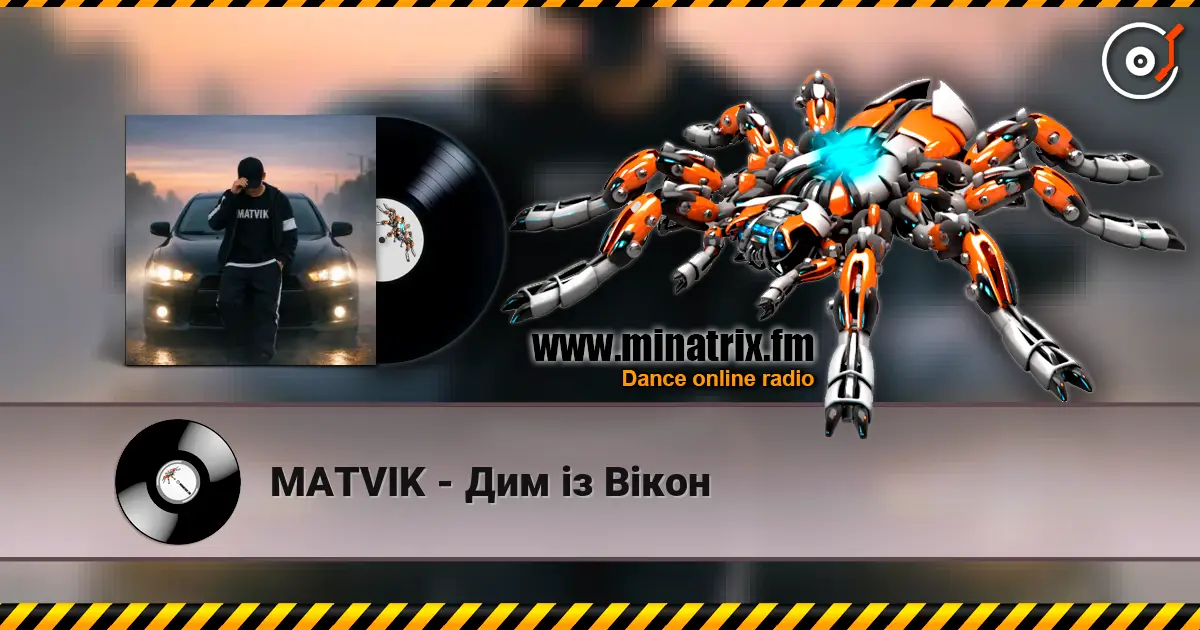 MATVIK - Дим із Вікон слухати онлайн у високій якості | Minatrix.FM