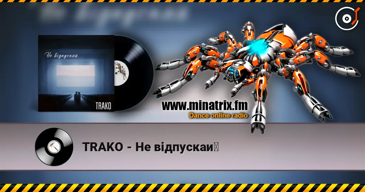 TRAKO - Не відпускай слухати онлайн у високій якості | Minatrix.FM
