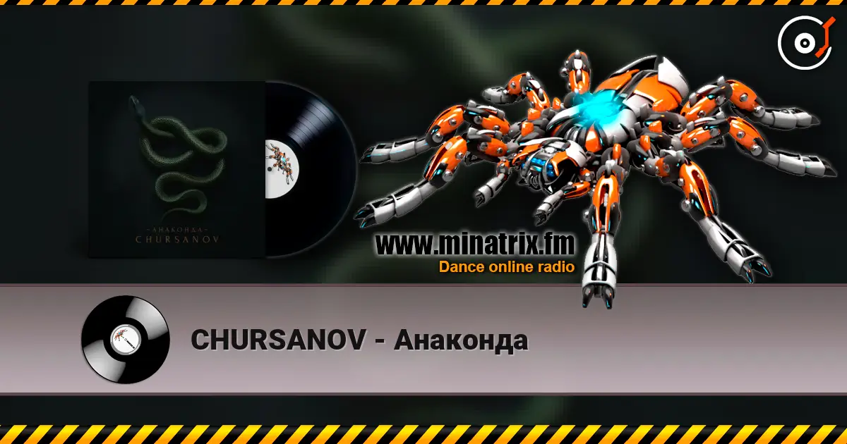 CHURSANOV - Анаконда слухати онлайн у високій якості | Minatrix.FM