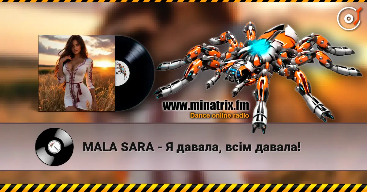 MALA SARA - Я давала, всім давала! listen online in high quality | Minatrix.FM