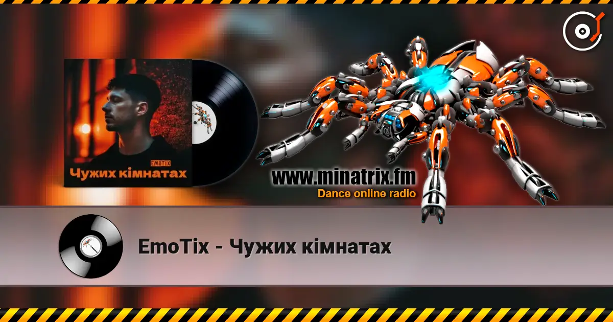 EmoTix - Чужих кімнатах listen online in high quality | Minatrix.FM