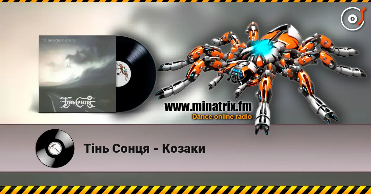 Тінь Сонця - Козаки слухати онлайн у високій якості | Minatrix.FM