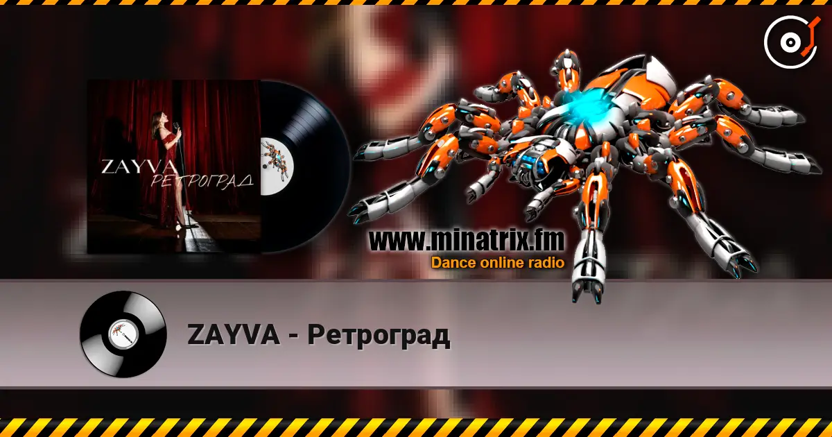 ZAYVA - Ретроград listen online in high quality | Minatrix.FM