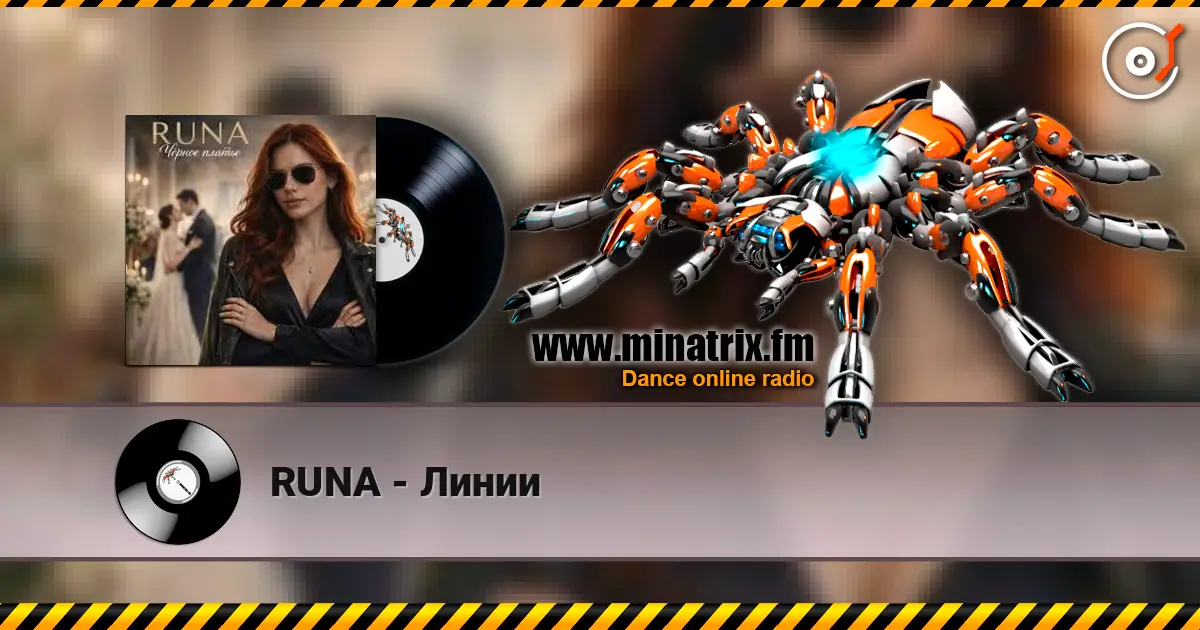 RUNA - Линии listen online in high quality | Minatrix.FM