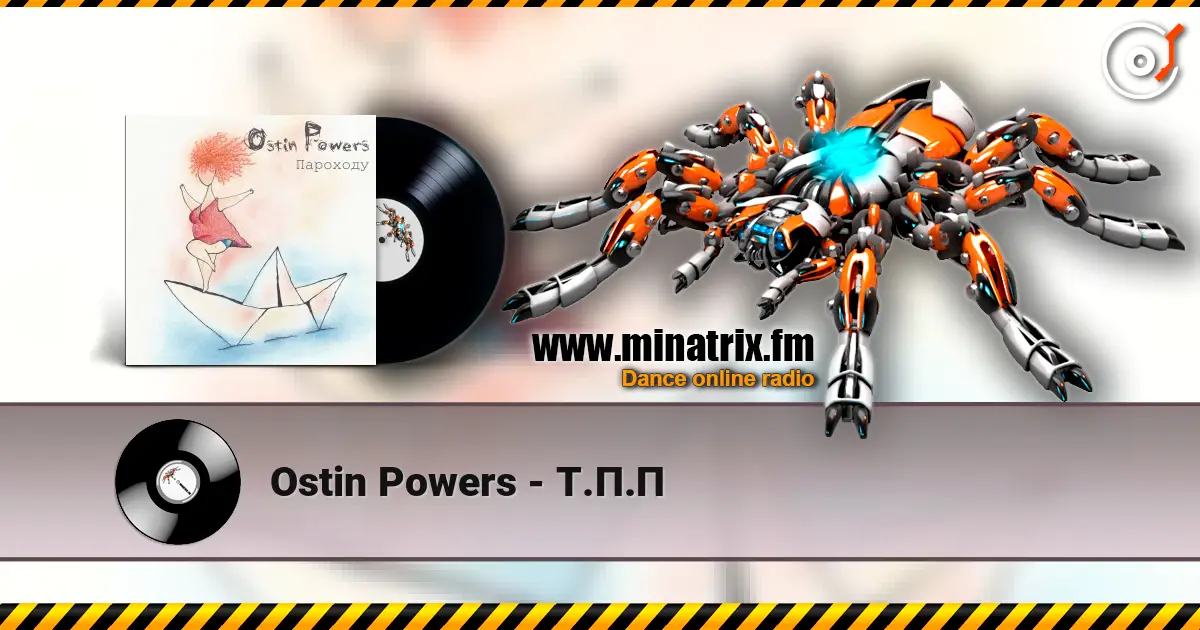 Ostin Powers - Т.П.П listen online in high quality | Minatrix.FM