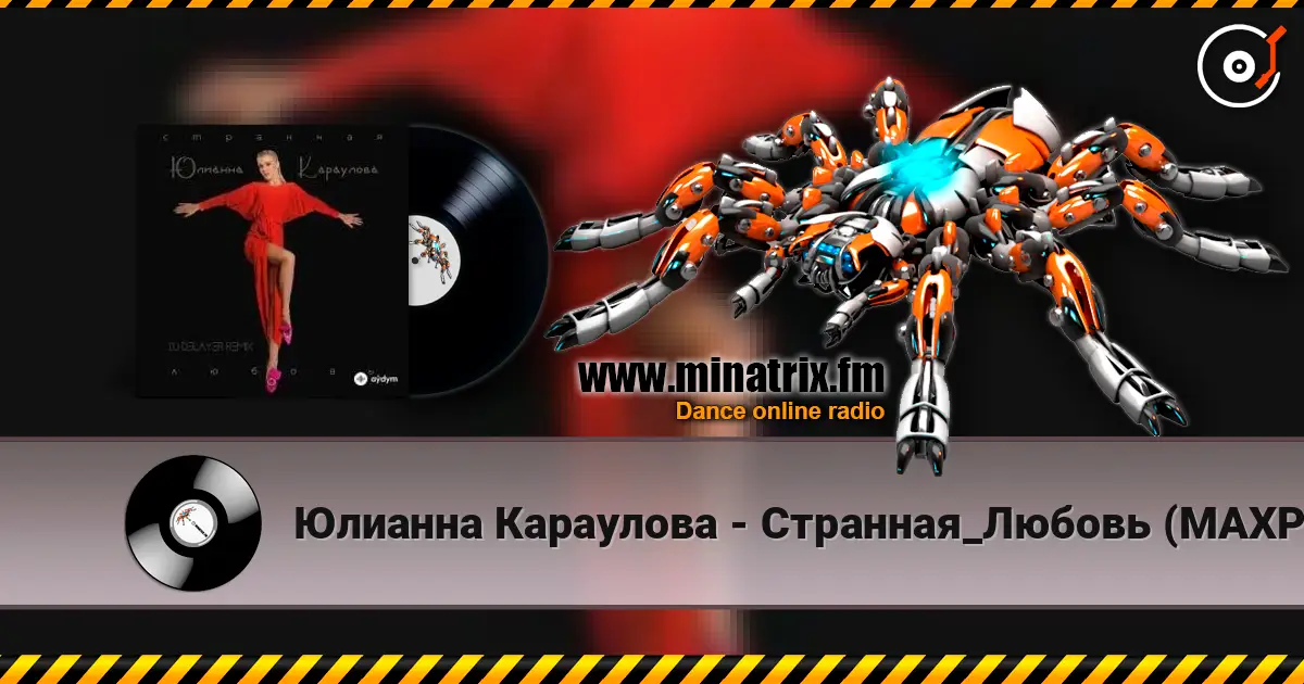 Юлианна Караулова - Странная_Любовь (MAXPLAY Remix) listen online in high quality | Minatrix.FM