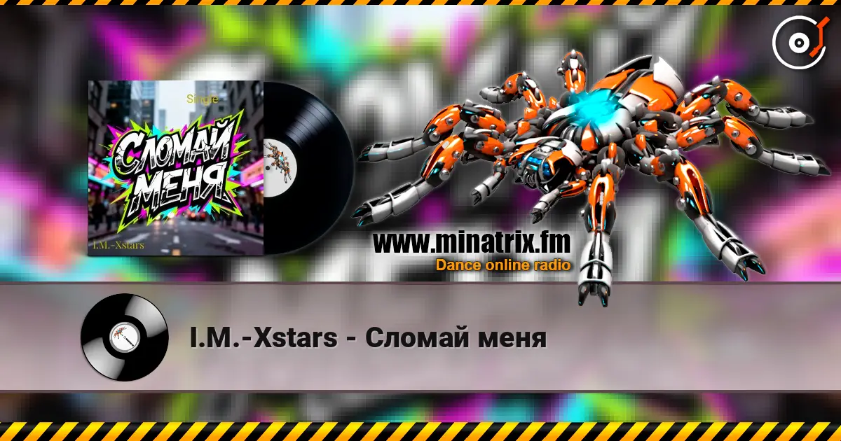I.M.-Xstars - Сломай меня listen online in high quality | Minatrix.FM