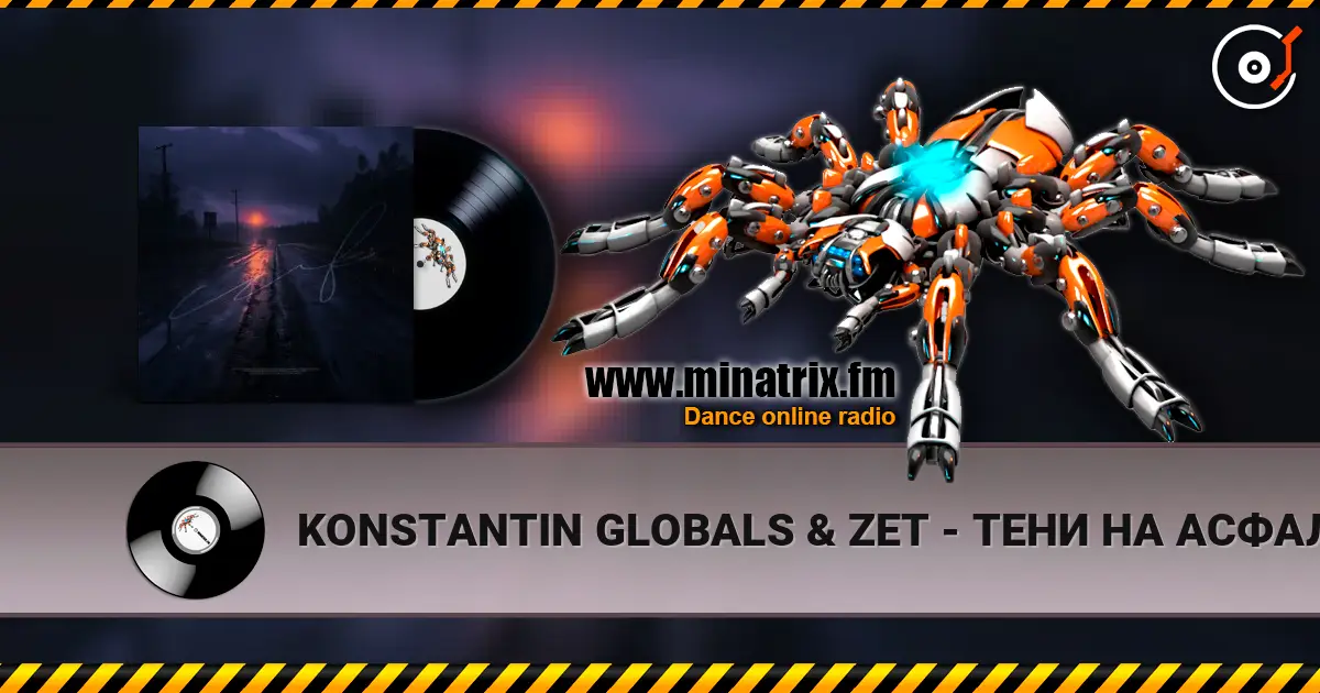 KONSTANTIN GLOBALS & ZET - ТЕНИ НА АСФАЛЬТЕ listen online in high quality | Minatrix.FM