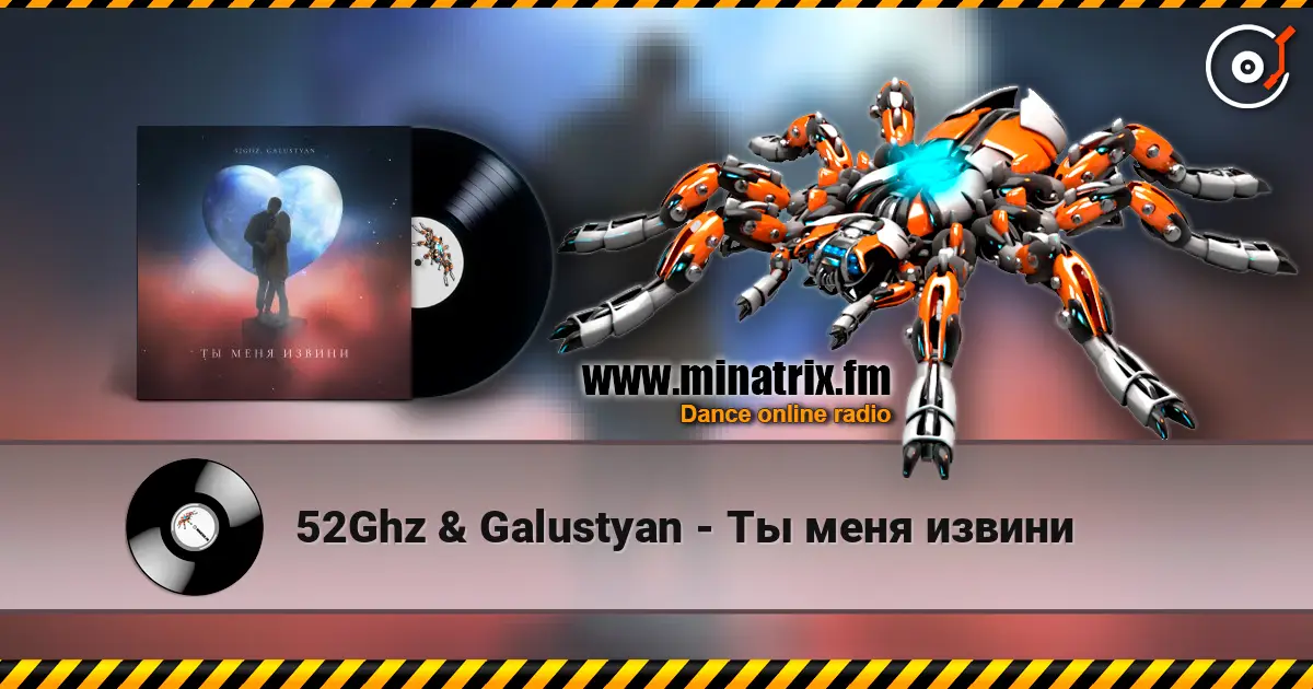 52Ghz & Galustyan - Ты меня извини слухати онлайн у високій якості | Minatrix.FM