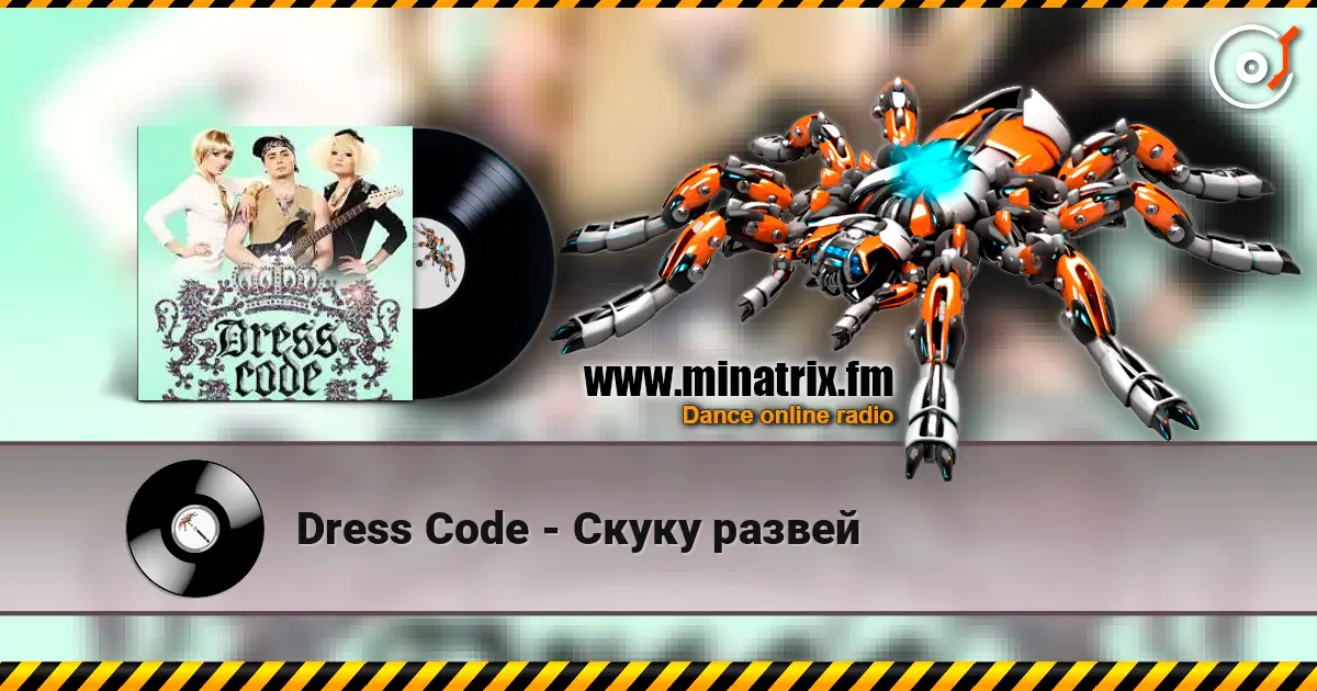 Dress Code - Скуку развей слухати онлайн у високій якості | Minatrix.FM