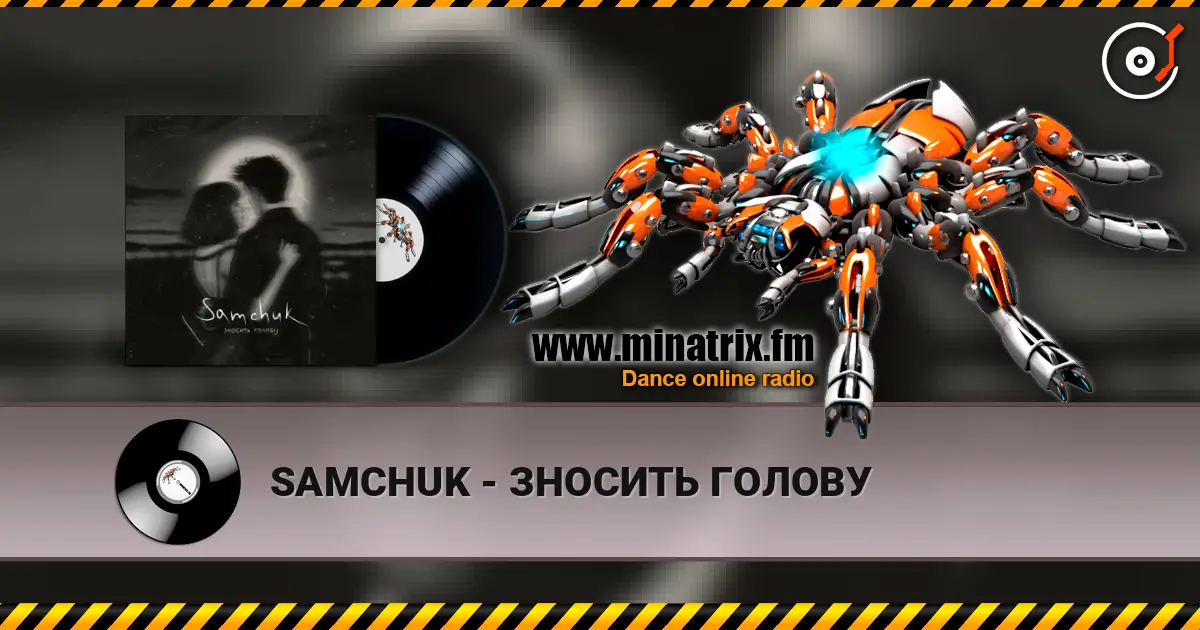 SAMCHUK - ЗНОСИТЬ ГОЛОВУ listen online in high quality | Minatrix.FM