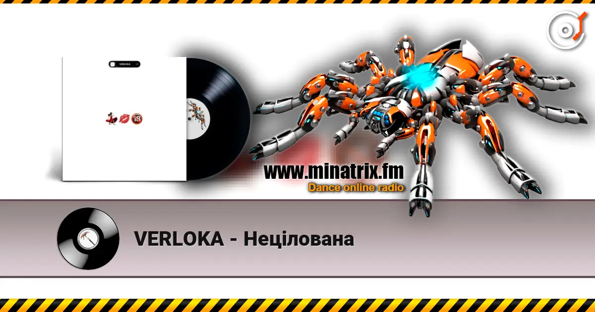 VERLOKA - Нецілована listen online in high quality | Minatrix.FM