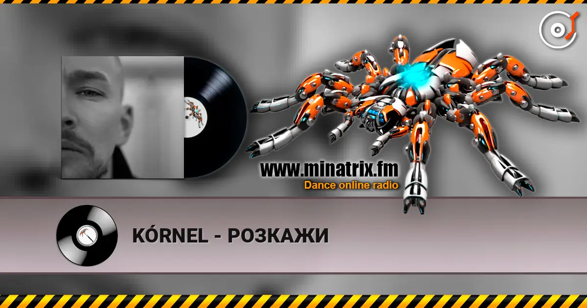 KÓRNEL - РОЗКАЖИ listen online in high quality | Minatrix.FM