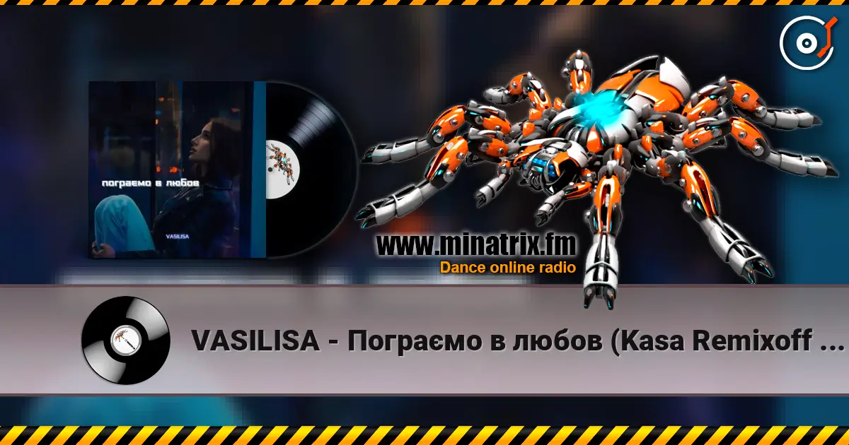 VASILISA - Пограємо в любов (Kasa Remixoff remix) слухати онлайн у високій якості | Minatrix.FM