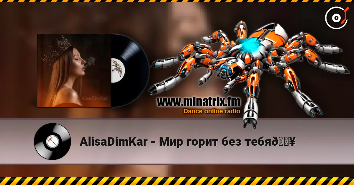 AlisaDimKar - Мир горит без тебя🔥 listen online in high quality | Minatrix.FM