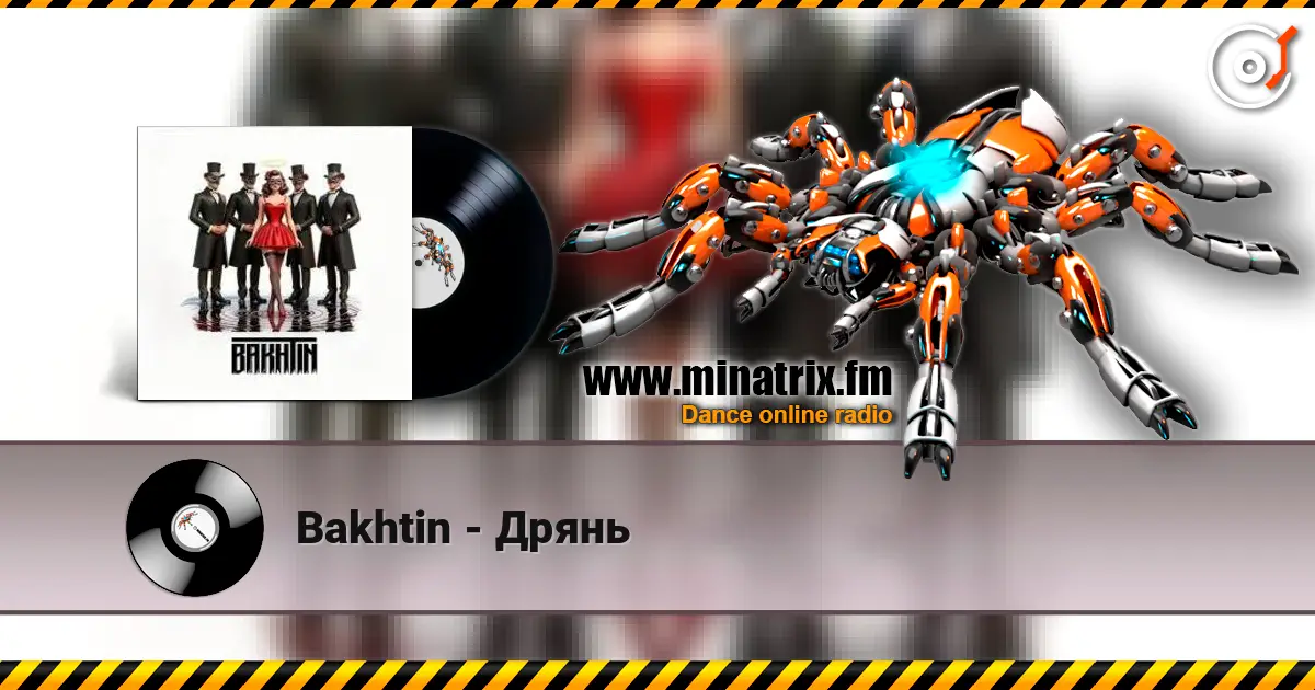 Bakhtin - Дрянь слухати онлайн у високій якості | Minatrix.FM