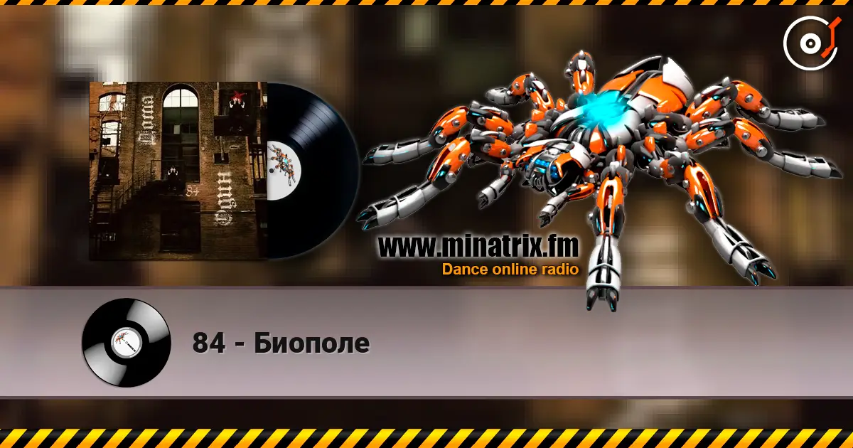84 - Биополе слухати онлайн у високій якості | Minatrix.FM