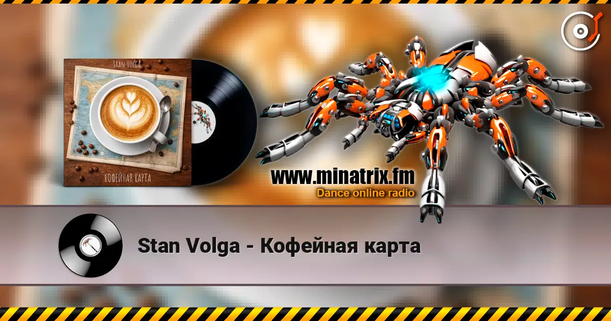 Stan Volga - Кофейная карта слухати онлайн у високій якості | Minatrix.FM