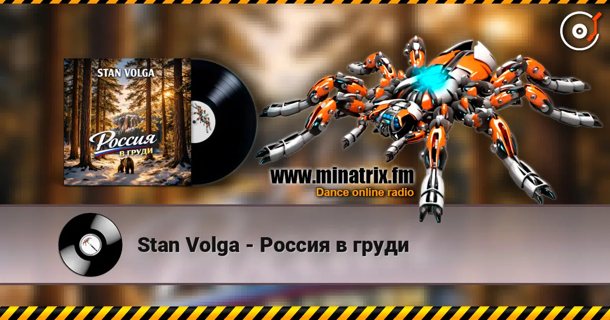 Stan Volga - Россия в груди listen online in high quality | Minatrix.FM
