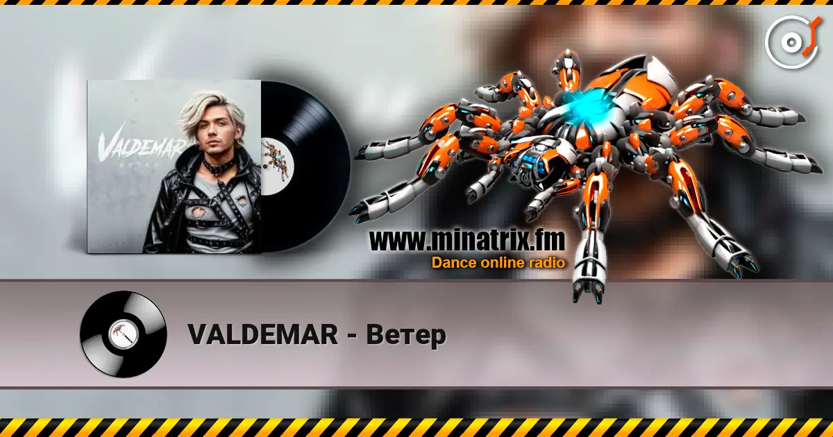 VALDEMAR - Ветер слухати онлайн у високій якості | Minatrix.FM