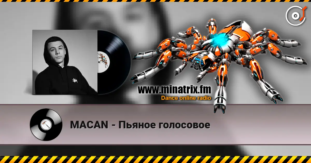 MACAN - Пьяное голосовое слухати онлайн у високій якості | Minatrix.FM