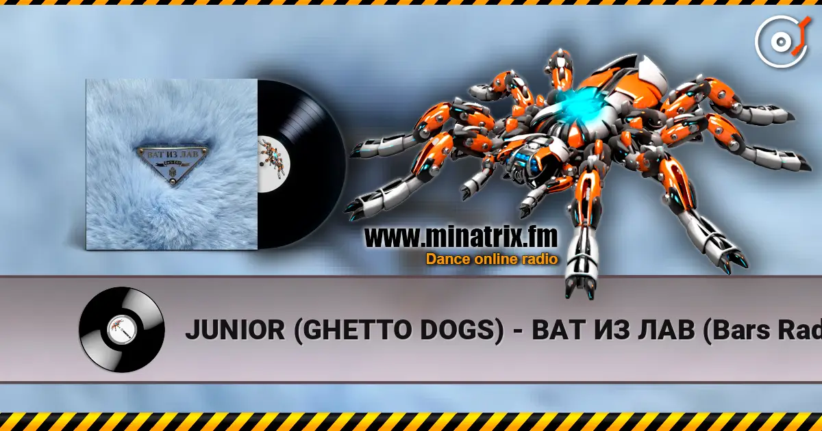 JUNIOR (GHETTO DOGS) - ВАТ ИЗ ЛАВ (Bars Radio Edit) listen online in high quality | Minatrix.FM