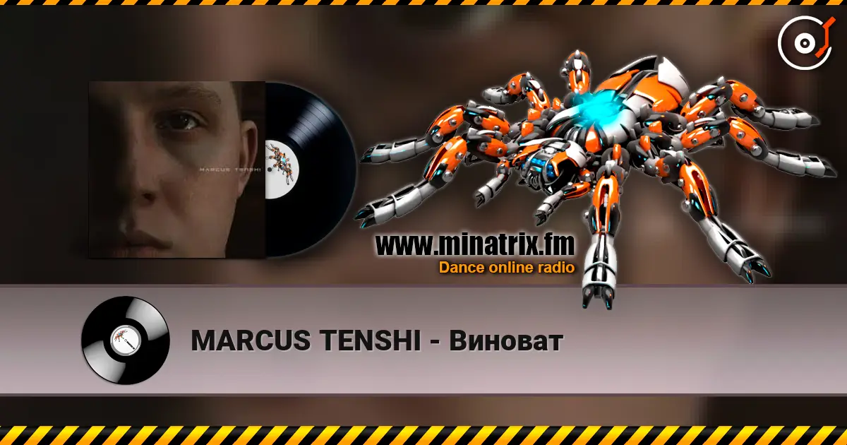 MARCUS TENSHI - Виноват слухати онлайн у високій якості | Minatrix.FM