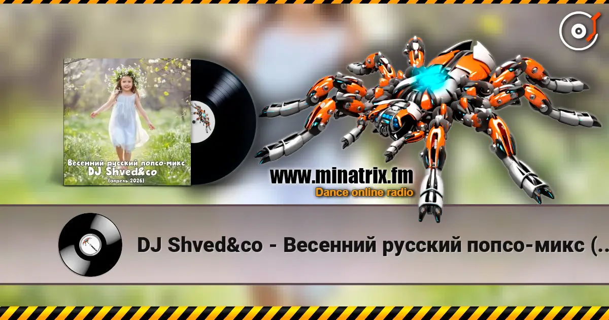 DJ Shved&co - Весенний русский попсо-микс (апрель 2026) слухати онлайн у високій якості | Minatrix.FM