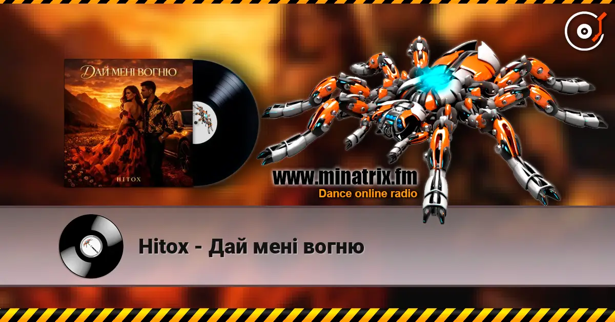 Hitox - Дай мені вогню listen online in high quality | Minatrix.FM