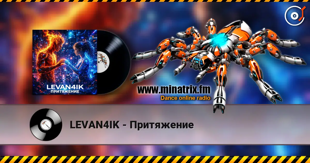 LEVAN4IK - Притяжение слухати онлайн у високій якості | Minatrix.FM