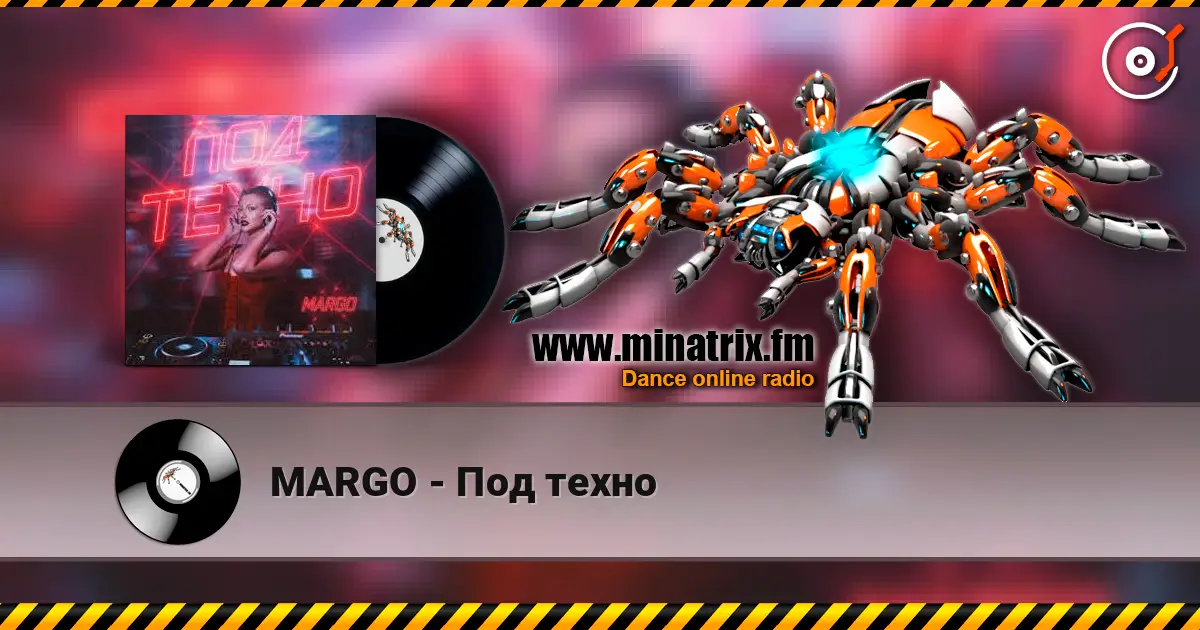 MARGO - Под техно слухати онлайн у високій якості | Minatrix.FM