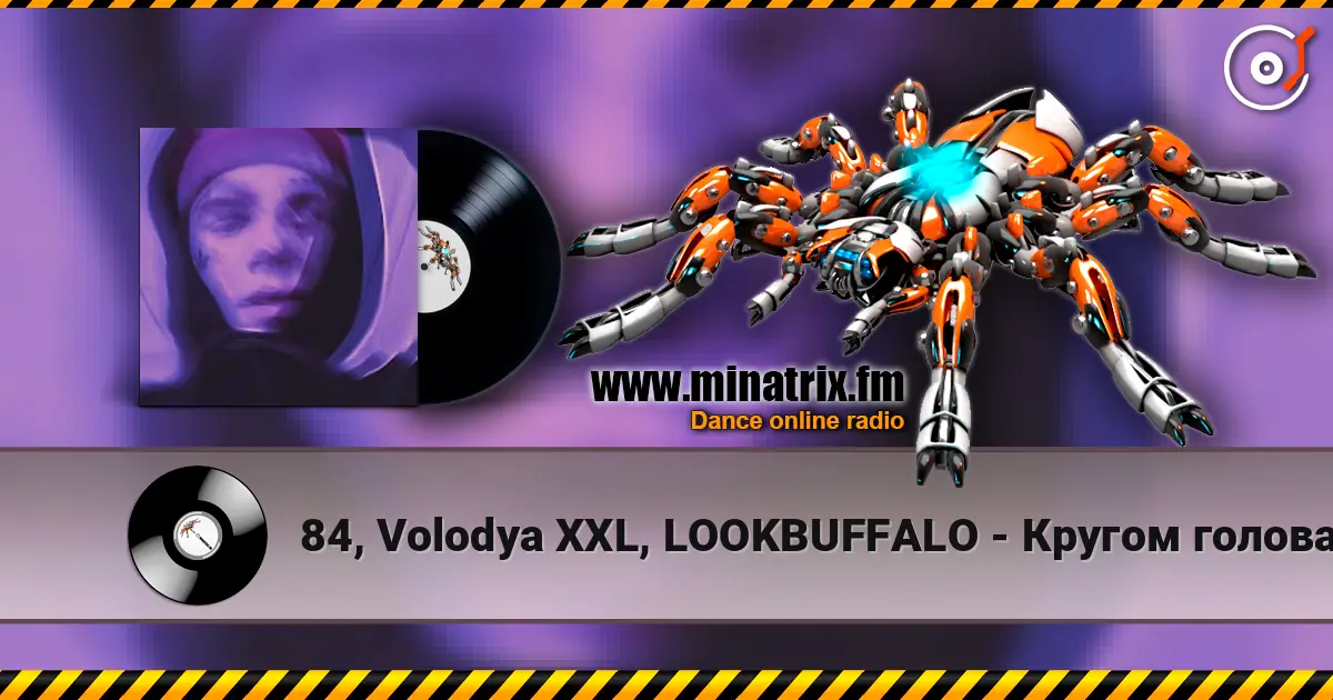 84, Volodya XXL, LOOKBUFFALO - Кругом голова listen online in high quality | Minatrix.FM
