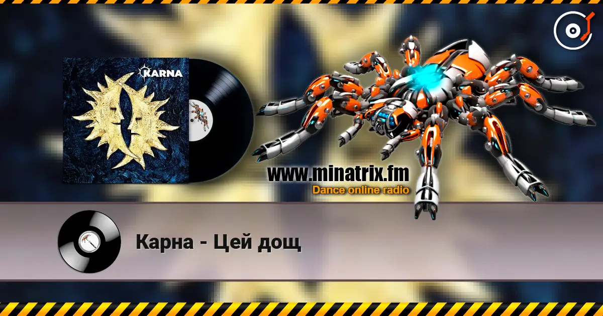 Карна - Цей дощ слухати онлайн у високій якості | Minatrix.FM