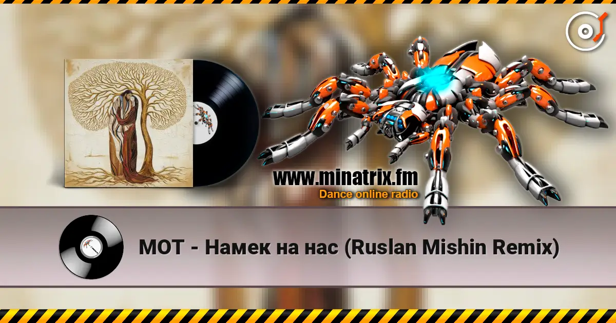 МОТ - Намек на нас (Ruslan Mishin Remix) listen online in high quality | Minatrix.FM
