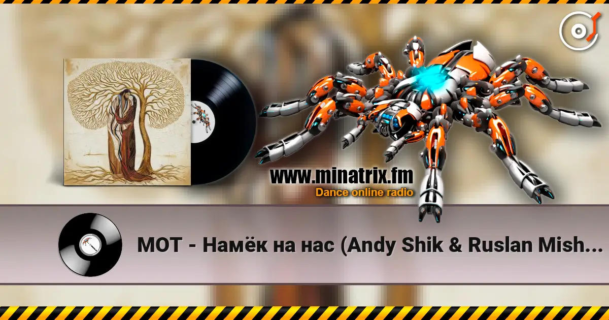 МОТ - Намёк на нас (Andy Shik & Ruslan Mishin Remix) слухати онлайн у високій якості | Minatrix.FM