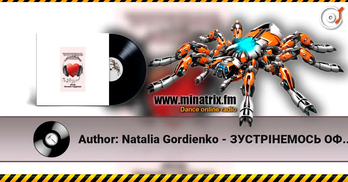 Author: Natalia Gordienko - ЗУСТРІНЕМОСЬ ОФЛАЙН слухати онлайн у високій якості | Minatrix.FM
