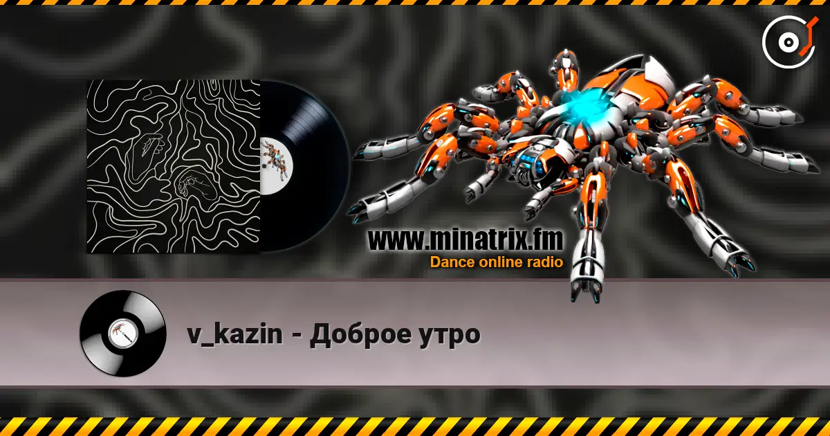 v_kazin - Доброе утро listen online in high quality | Minatrix.FM