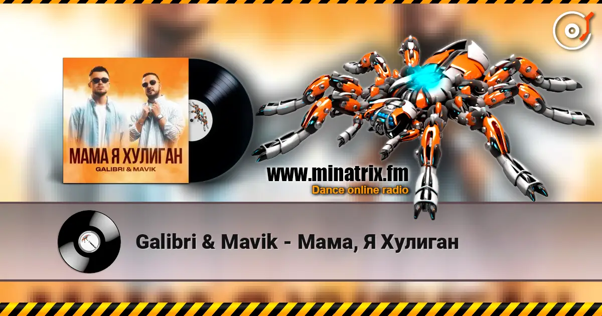 Galibri & Mavik - Мама, Я Хулиган listen online in high quality | Minatrix.FM