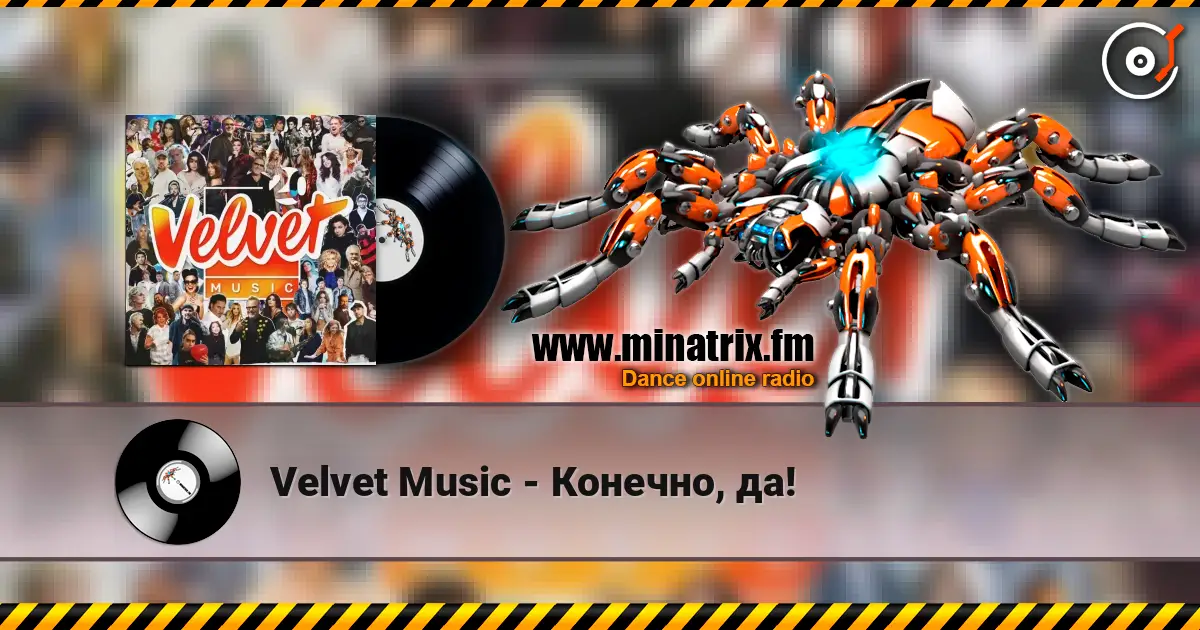 Velvet Music - Конечно, да! слухати онлайн у високій якості | Minatrix.FM