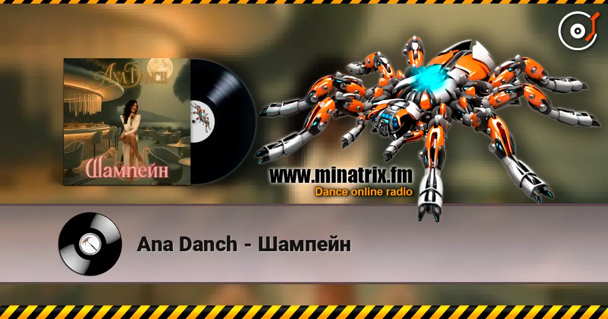 Ana Danch - Шампейн listen online in high quality | Minatrix.FM