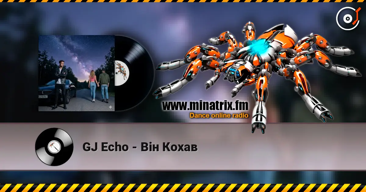 GJ Echo - Він Кохав listen online in high quality | Minatrix.FM