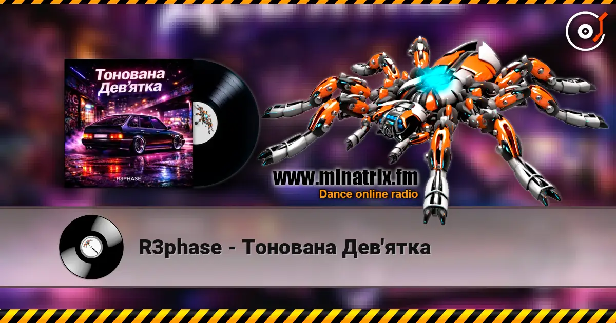 R3phase - Тонована Дев'ятка listen online in high quality | Minatrix.FM