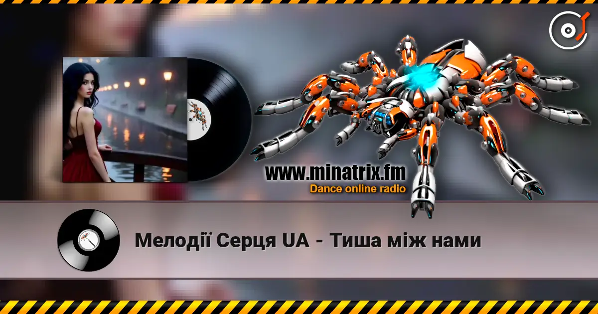 Мелодії Серця UA - Тиша між нами слухати онлайн у високій якості | Minatrix.FM